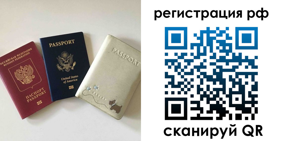найти адрес прописки в Байкальске