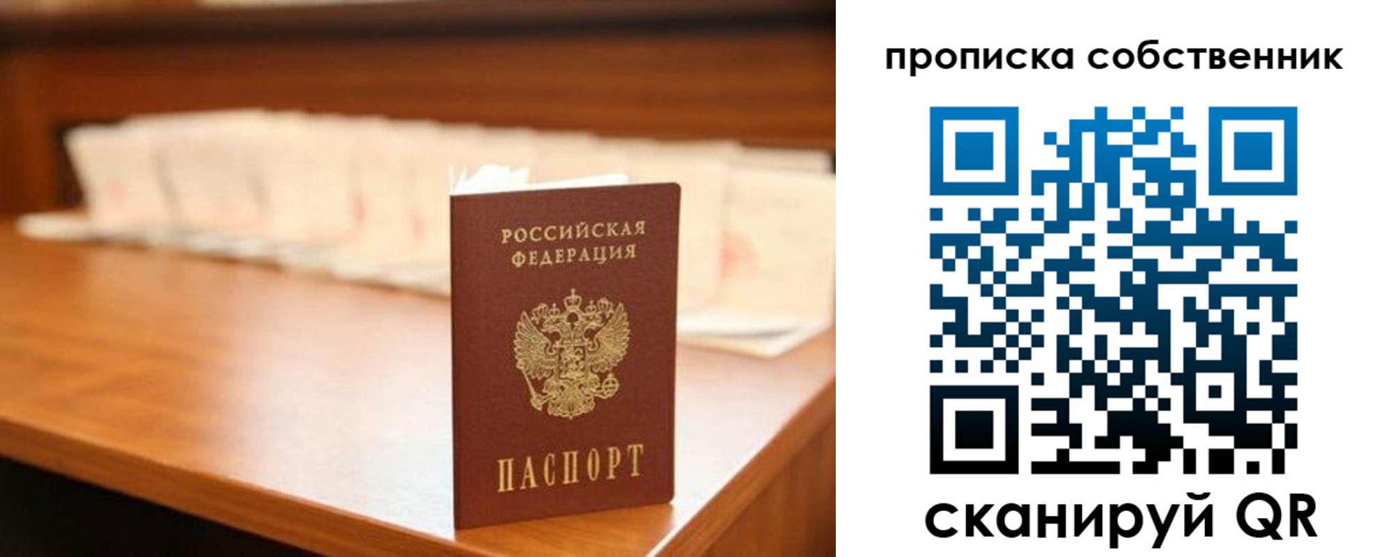 временная регистрация адрес в Байкальске