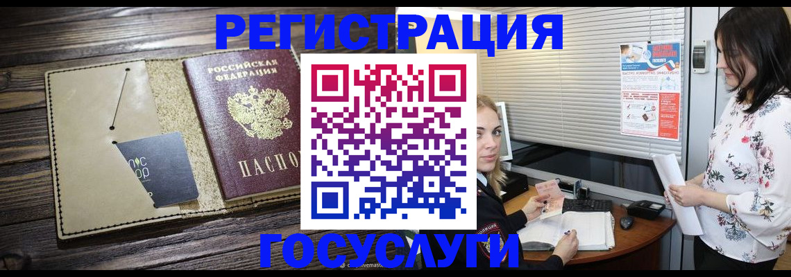 временная регистрация собственник в Байкальске