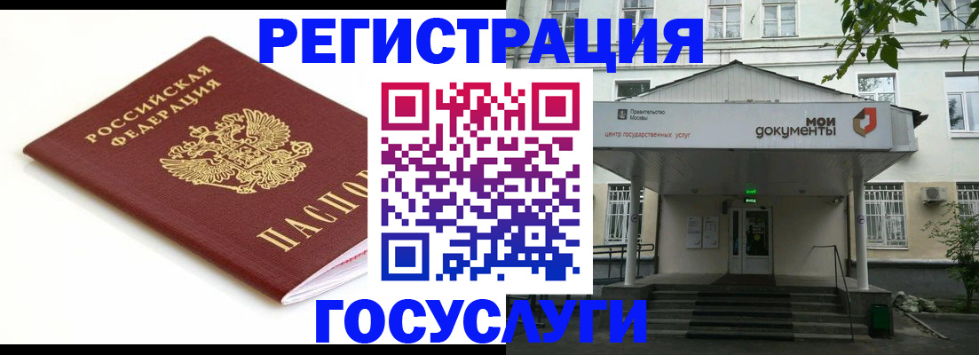 временная регистрация купить в Байкальске