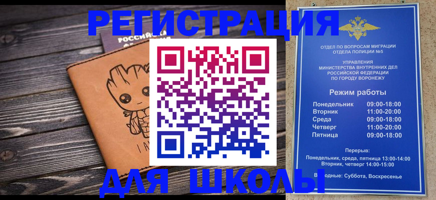 временная регистрация адрес в Байкальске