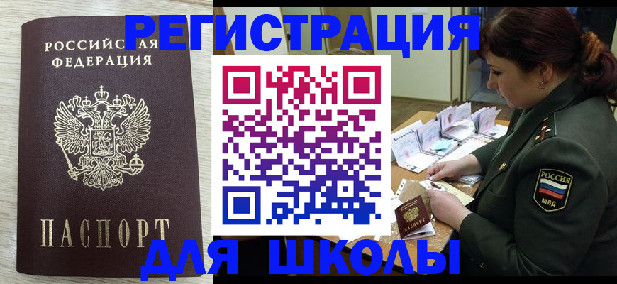 пропишу в квартире в Байкальске