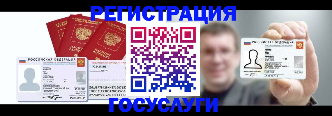 временная регистрация адрес в Байкальске