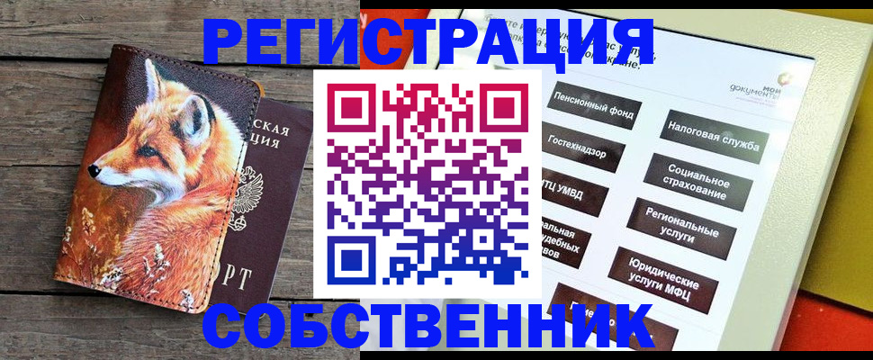 временная регистрация адрес в Байкальске